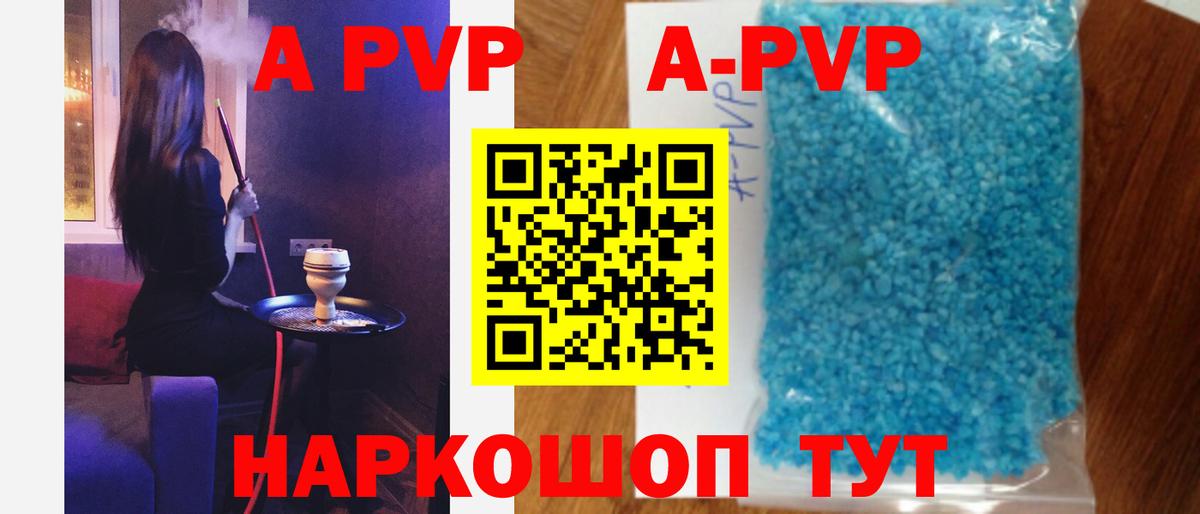 A PVP СК  Вход с VPN  Alpha-PVP СК КРИС  A-PVP VHQ  Великий Новгород 