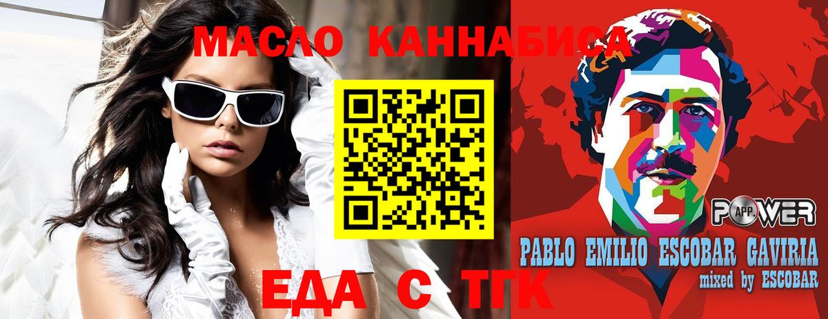 Печенье с ТГК конопля Великий Новгород