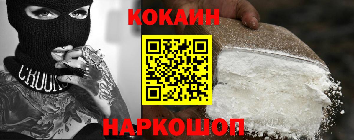 Cocaine Fish Scale Великий Новгород