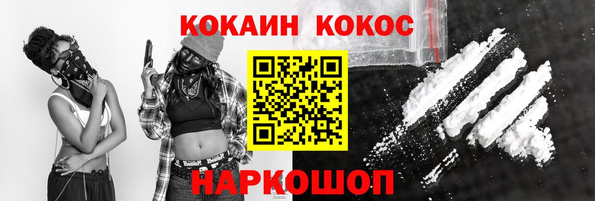 Cocaine 97%  Вход с VPN  Кокаин  Великий Новгород  КОКАИН VHQ 