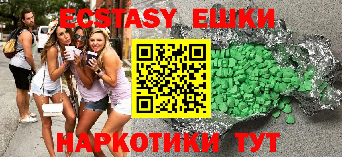 ЭКСТАЗИ TESLA  ЭКСТАЗИ  Великий Новгород  Ecstasy XTC  Вход с VPN 