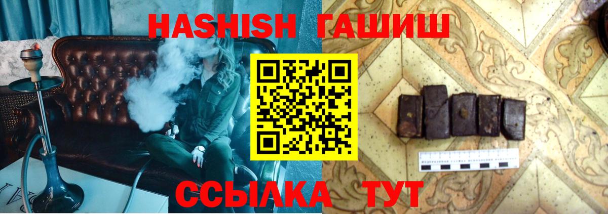 ГАШИШ Premium Великий Новгород