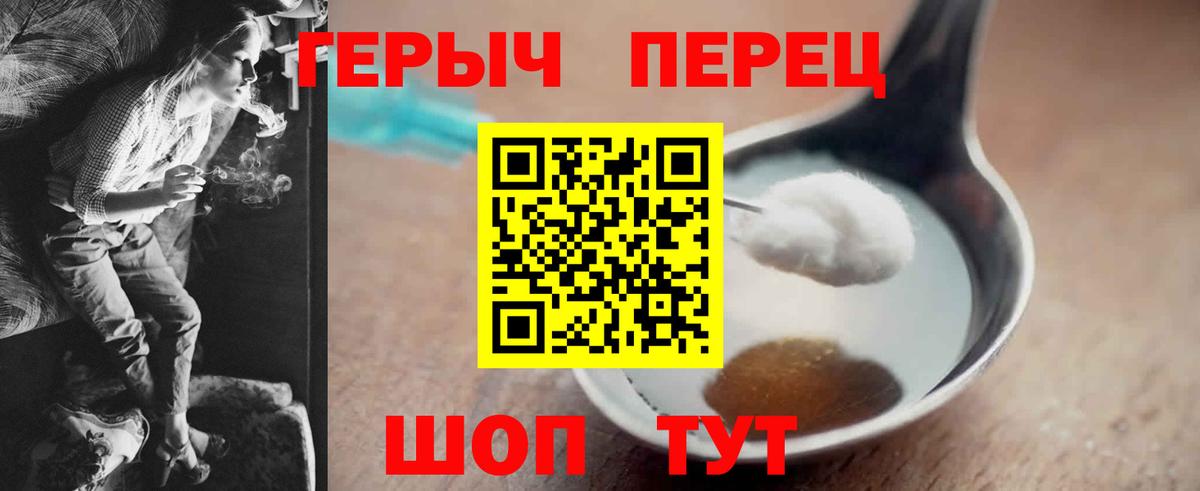 ГЕРОИН Heroin  Вход с VPN  Великий Новгород 