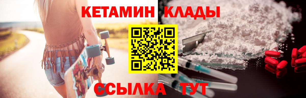КЕТАМИН ketamine  Кетамин ketamine  кракен   Великий Новгород  Вход с VPN 