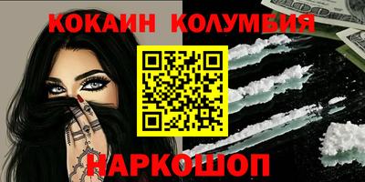 кокаин премиум Малгобек