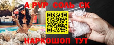 соль ск Малоярославец