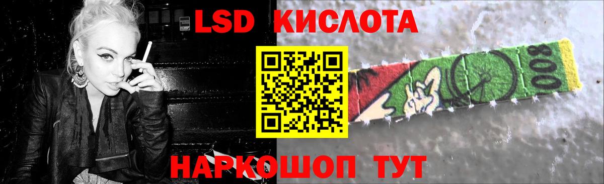 ЛСД экстази кислота Великий Новгород