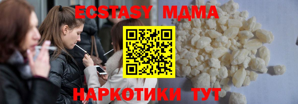 МДМА crystal Великий Новгород