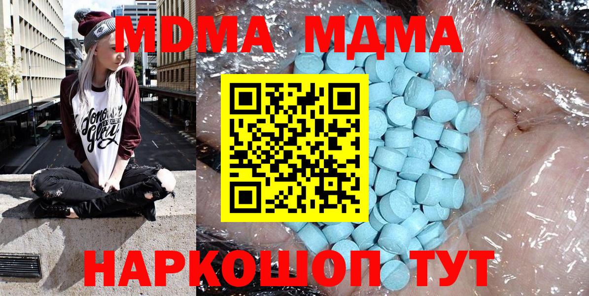 МДМА  Вход с VPN  Великий Новгород  MDMA Molly  МДМА кристаллы 