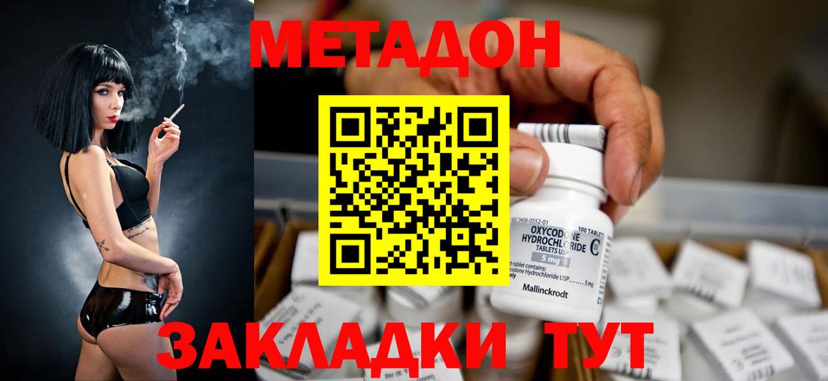 мега зеркало  Вход с VPN  Великий Новгород  МЕТАДОН methadone  МЕТАДОН белоснежный 