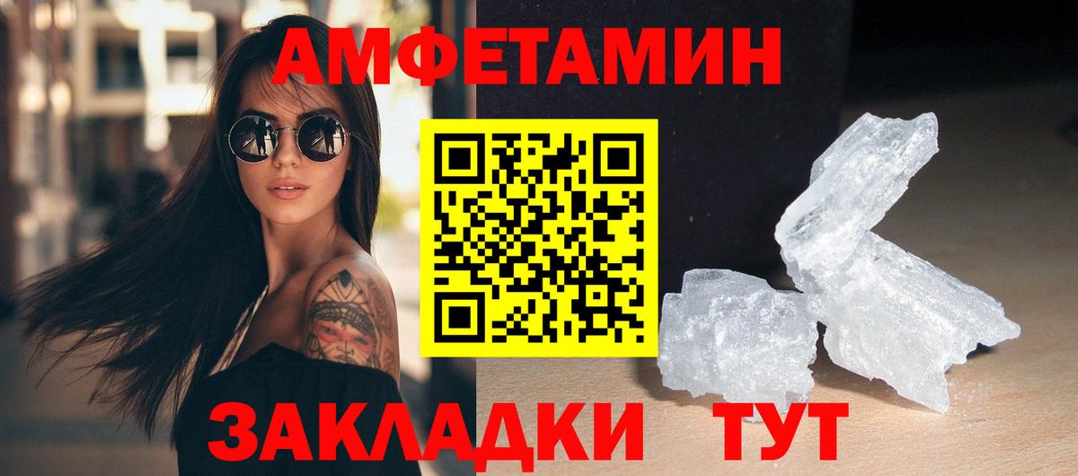 МЕТАМФЕТАМИН Декстрометамфетамин 99.9% Великий Новгород