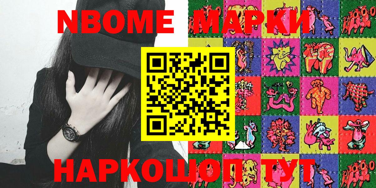 Марки 25I-NBOMe 1,8мг  Вход с VPN  Марки 25I-NBOMe 1,8мг  Великий Новгород 