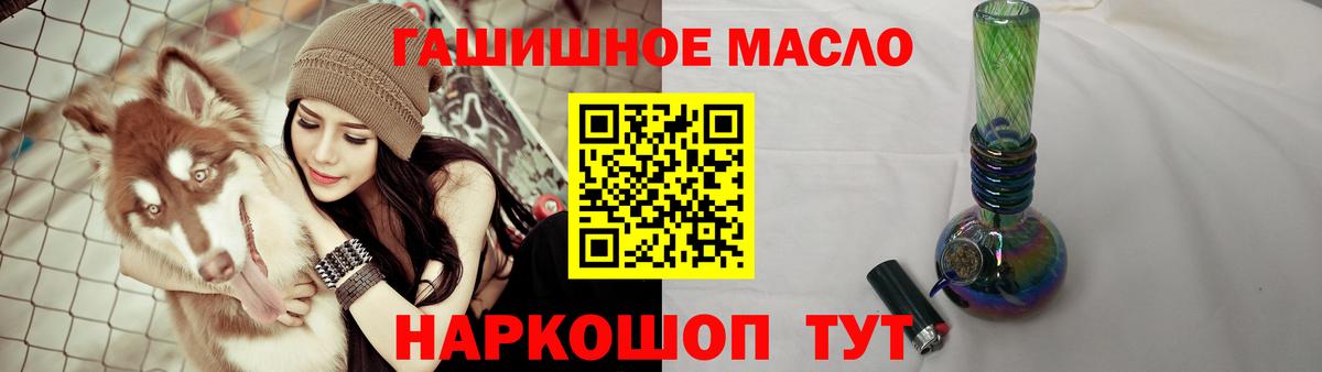 ТГК THC oil Великий Новгород