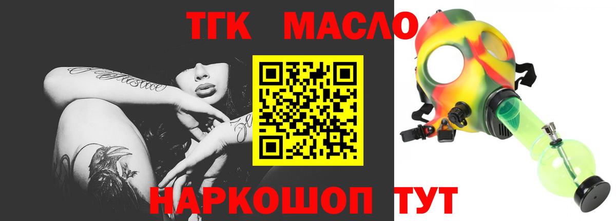 Великий Новгород  ТГК THC oil  ТГК вейп с тгк  Вход с VPN 